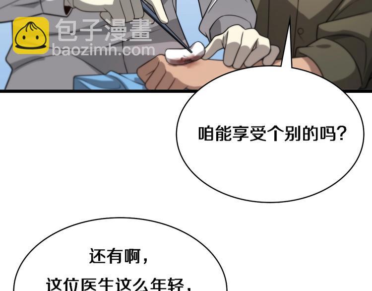 大醫凌然 - 第8話 縫合流水線(3/4) - 8