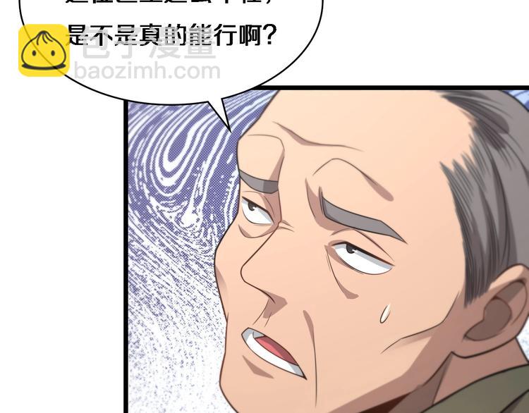 大醫凌然 - 第8話 縫合流水線(3/4) - 1