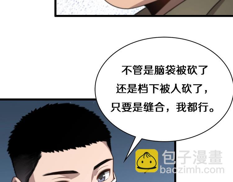 大醫凌然 - 第8話 縫合流水線(3/4) - 2