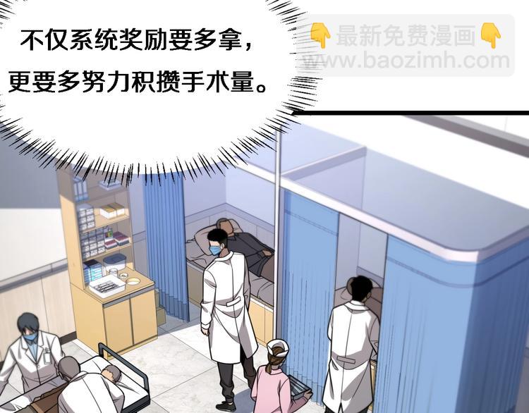 大醫凌然 - 第8話 縫合流水線(3/4) - 2