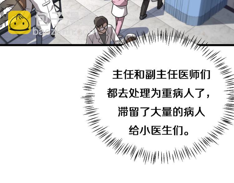 大醫凌然 - 第8話 縫合流水線(3/4) - 3