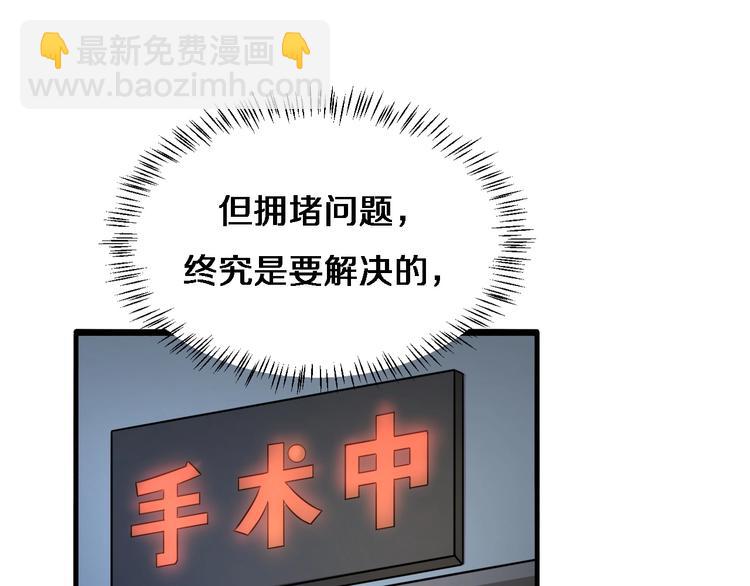 大醫凌然 - 第8話 縫合流水線(3/4) - 4