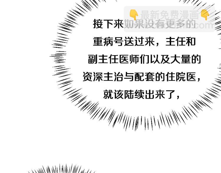 大醫凌然 - 第8話 縫合流水線(3/4) - 6