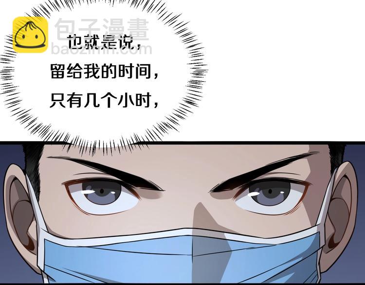 大醫凌然 - 第8話 縫合流水線(3/4) - 7