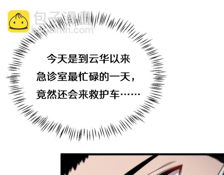 大醫凌然 - 第8話 縫合流水線(1/4) - 4