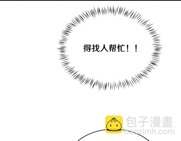 大醫凌然 - 第8話 縫合流水線(3/4) - 8