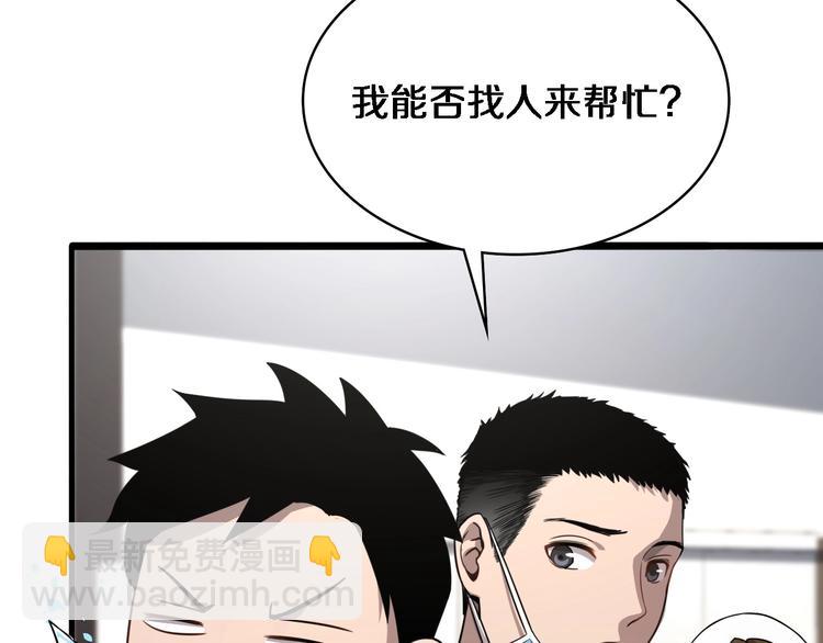 大醫凌然 - 第8話 縫合流水線(3/4) - 1