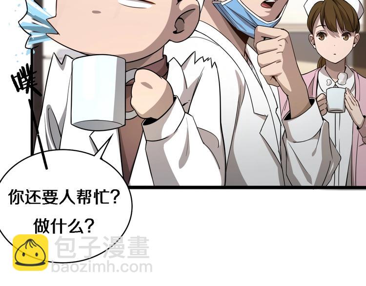 大醫凌然 - 第8話 縫合流水線(3/4) - 2