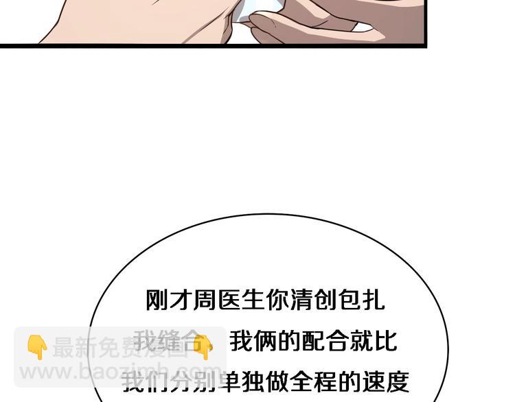 大醫凌然 - 第8話 縫合流水線(3/4) - 4