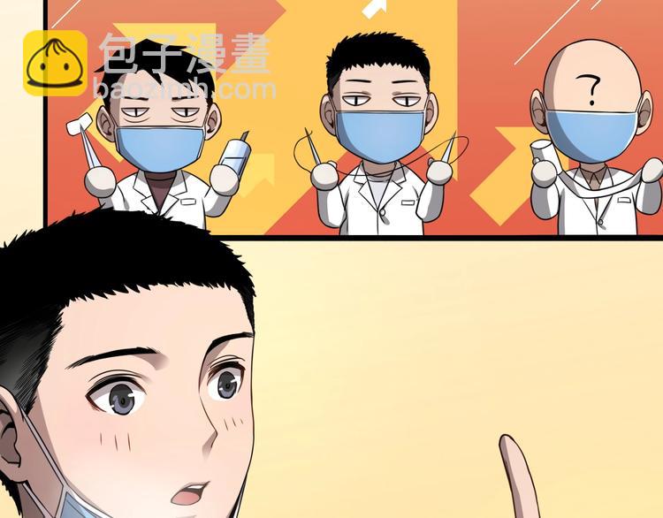 大醫凌然 - 第8話 縫合流水線(3/4) - 8