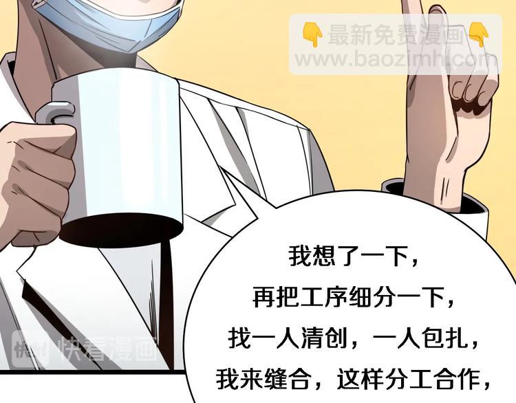 大醫凌然 - 第8話 縫合流水線(3/4) - 1