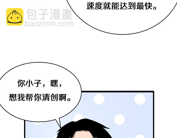 大醫凌然 - 第8話 縫合流水線(3/4) - 2