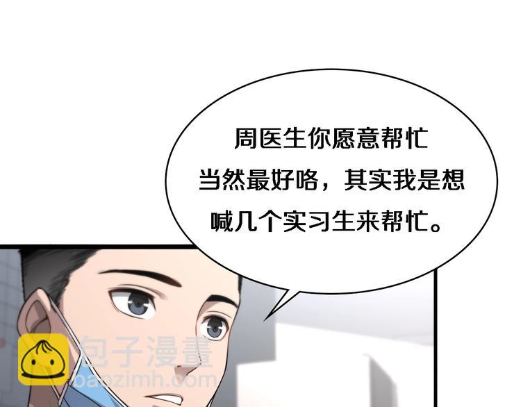 大醫凌然 - 第8話 縫合流水線(3/4) - 4