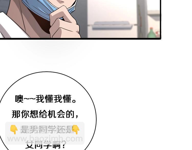 大醫凌然 - 第8話 縫合流水線(3/4) - 5