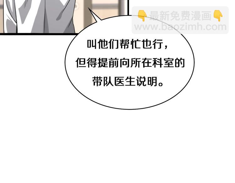 大醫凌然 - 第8話 縫合流水線(3/4) - 4