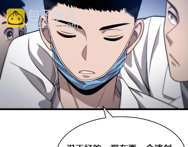 大醫凌然 - 第8話 縫合流水線(3/4) - 5