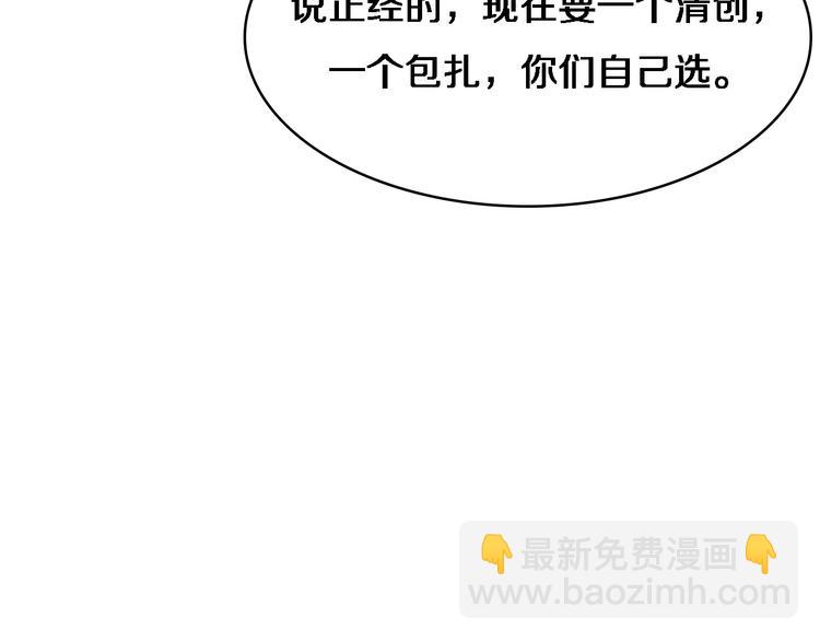 大醫凌然 - 第8話 縫合流水線(3/4) - 6