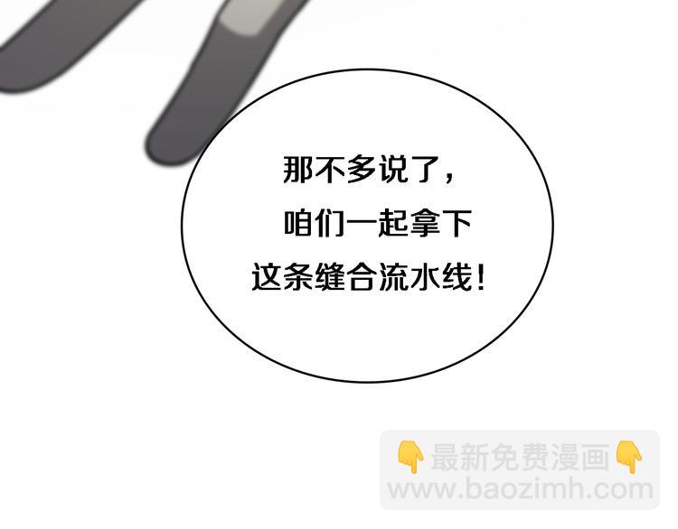 大醫凌然 - 第8話 縫合流水線(4/4) - 3