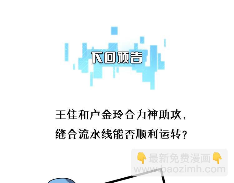 大醫凌然 - 第8話 縫合流水線(4/4) - 1