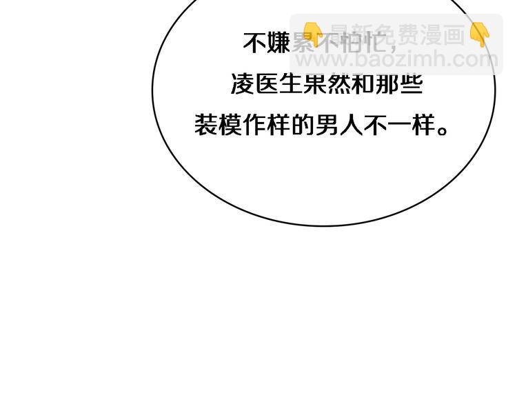 大醫凌然 - 第8話 縫合流水線(1/4) - 8