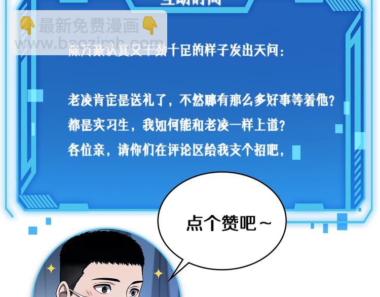 大醫凌然 - 第8話 縫合流水線(4/4) - 1