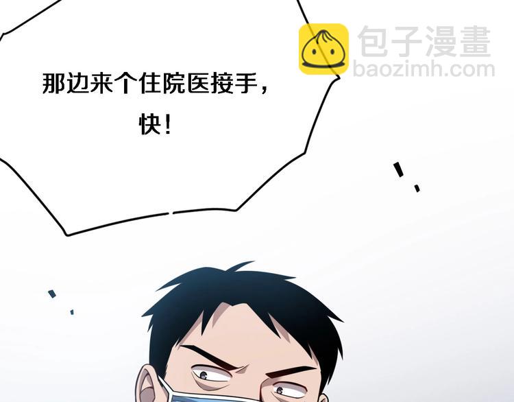 大醫凌然 - 第8話 縫合流水線(1/4) - 2