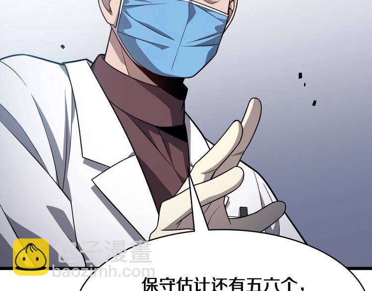 大醫凌然 - 第8話 縫合流水線(1/4) - 3