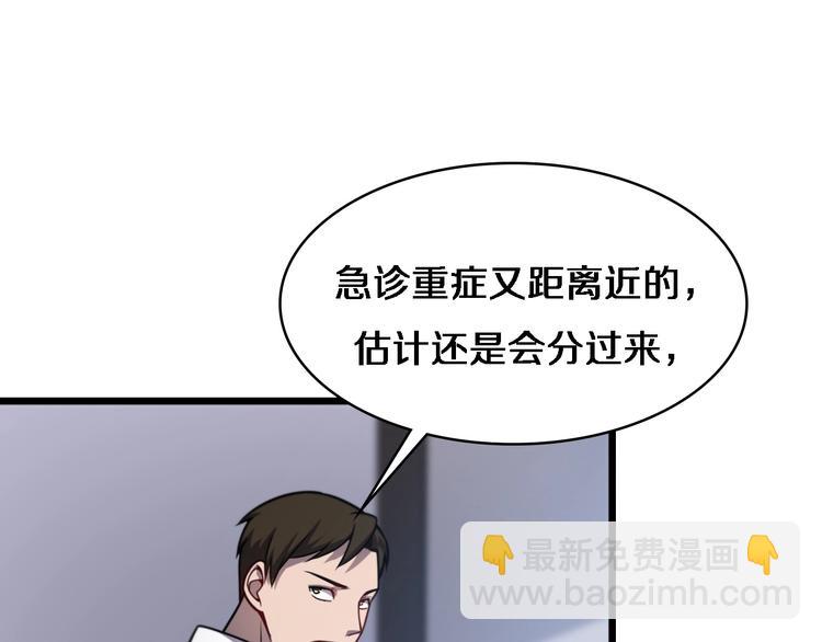 大醫凌然 - 第8話 縫合流水線(1/4) - 5