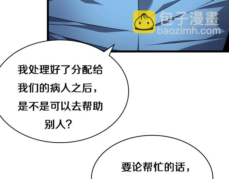 大醫凌然 - 第8話 縫合流水線(1/4) - 8