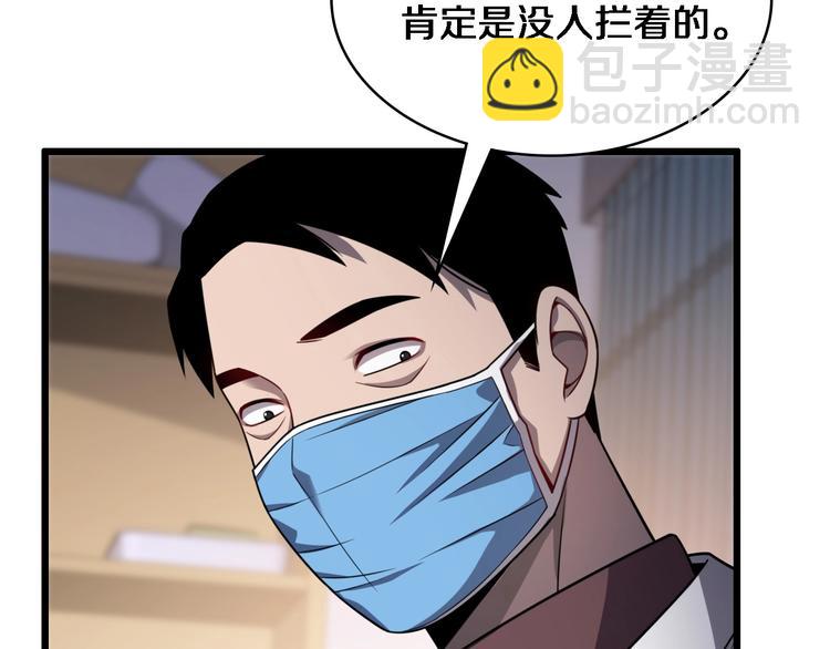 大醫凌然 - 第8話 縫合流水線(1/4) - 1