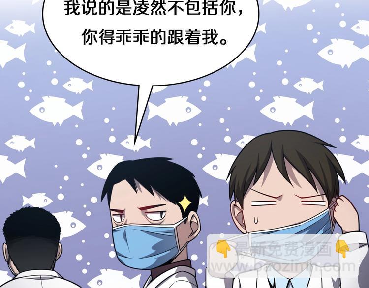 大醫凌然 - 第8話 縫合流水線(1/4) - 6