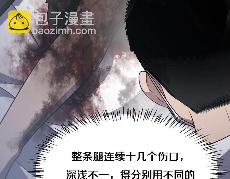 大醫凌然 - 第8話 縫合流水線(1/4) - 2