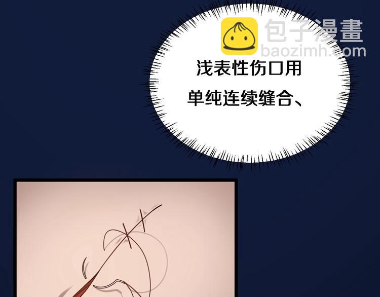 大醫凌然 - 第8話 縫合流水線(1/4) - 8