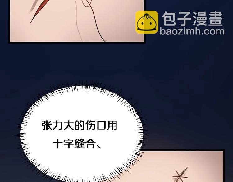 大醫凌然 - 第8話 縫合流水線(1/4) - 1