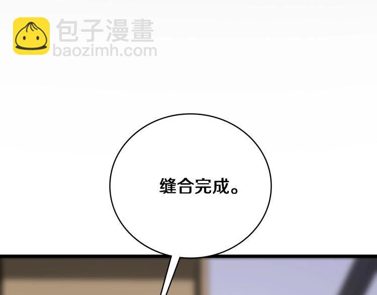 大醫凌然 - 第8話 縫合流水線(1/4) - 4