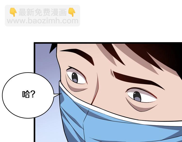 大醫凌然 - 第8話 縫合流水線(1/4) - 1