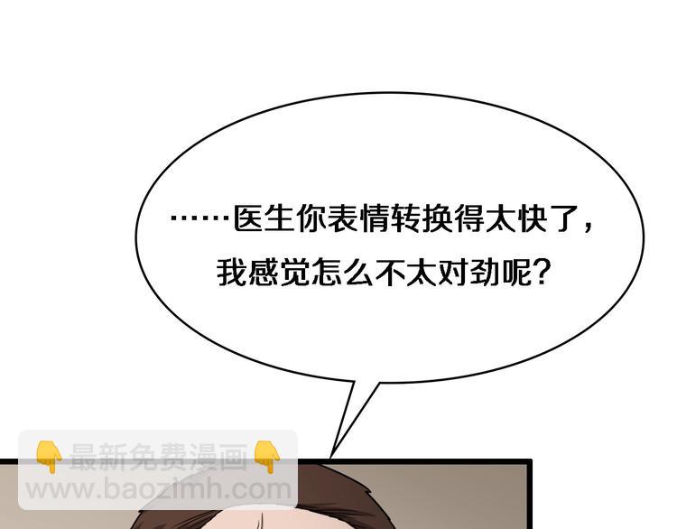 大醫凌然 - 第8話 縫合流水線(2/4) - 6