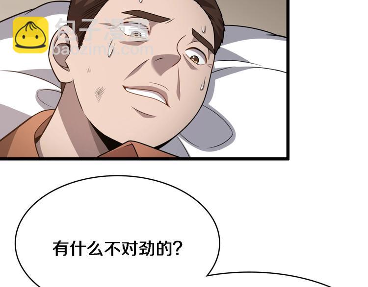 大醫凌然 - 第8話 縫合流水線(2/4) - 7