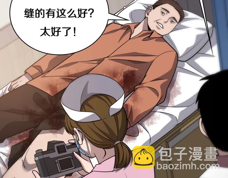 大醫凌然 - 第8話 縫合流水線(2/4) - 3