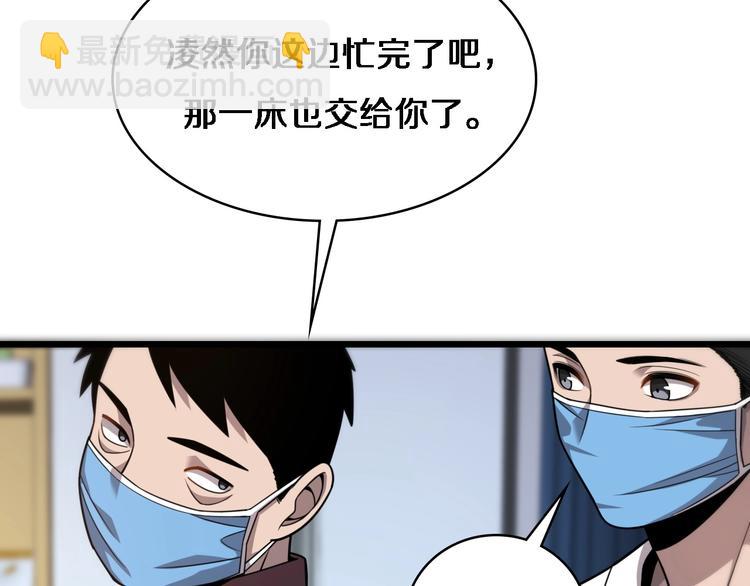 大醫凌然 - 第8話 縫合流水線(2/4) - 5