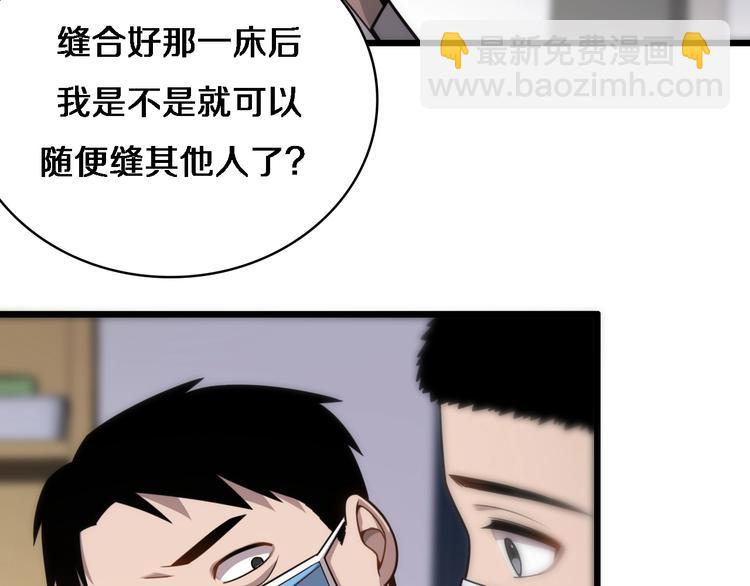 大醫凌然 - 第8話 縫合流水線(2/4) - 8