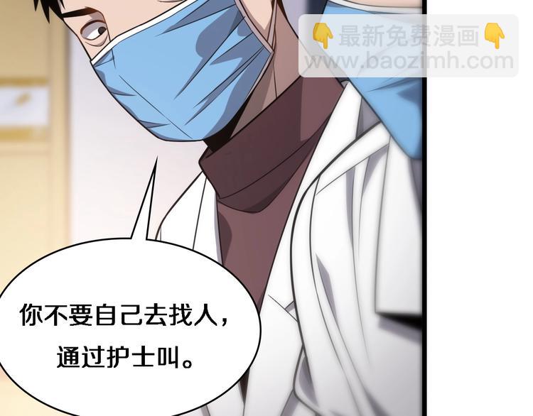 大醫凌然 - 第8話 縫合流水線(2/4) - 1