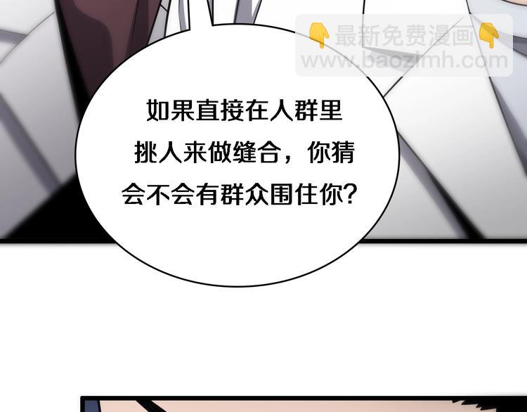 大醫凌然 - 第8話 縫合流水線(2/4) - 4