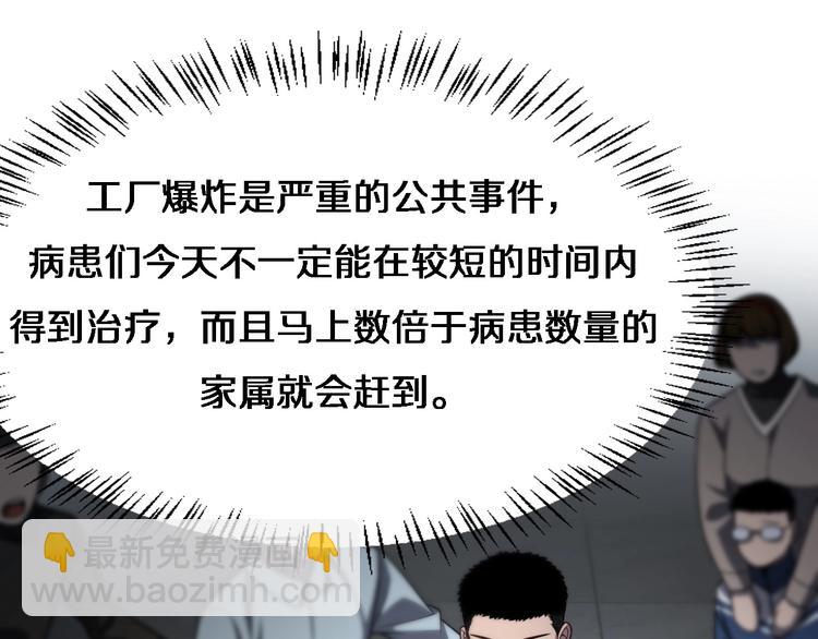 大醫凌然 - 第8話 縫合流水線(2/4) - 6