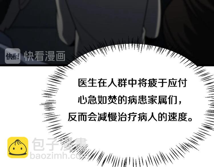 大醫凌然 - 第8話 縫合流水線(2/4) - 1