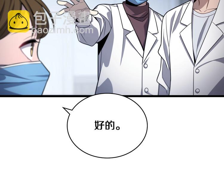 大醫凌然 - 第8話 縫合流水線(2/4) - 3