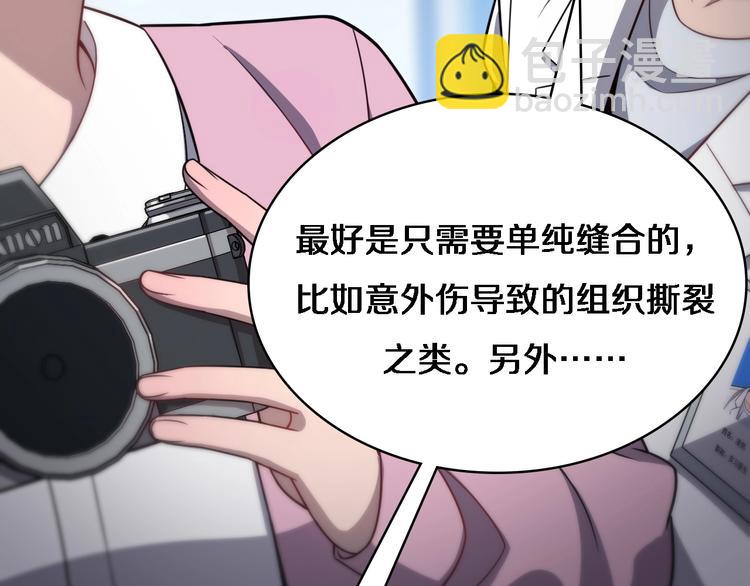 大醫凌然 - 第8話 縫合流水線(2/4) - 6