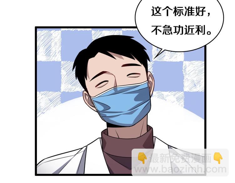 大醫凌然 - 第8話 縫合流水線(2/4) - 8