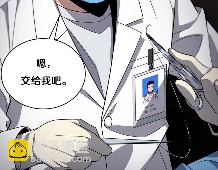 大醫凌然 - 第8話 縫合流水線(2/4) - 4