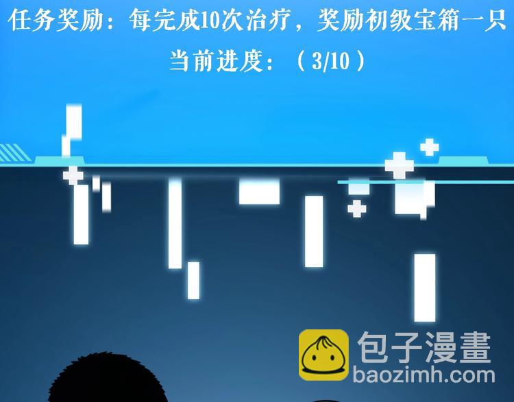 大醫凌然 - 第8話 縫合流水線(2/4) - 7